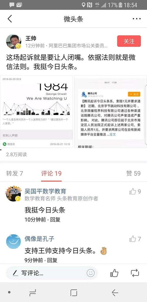 今日头条吃瓜群,揭秘娱乐圈幕后故事，带你领略明星真实一面