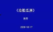 瓜洲泊船今日头条,今日头条聚焦古渡口新风貌