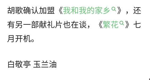 今日份瓜来了的特效,特效揭秘！