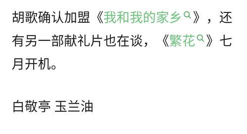 今日吃瓜感悟怎么写文案,揭秘娱乐圈幕后真相，笑谈人生百态