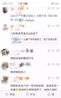 今日头条八卦吃瓜微博,今日头条、吃瓜微博爆出惊人内幕！”