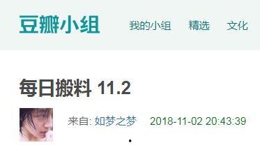 今日吃瓜爆料广州,今日吃瓜大揭秘！