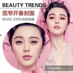 明星网红彩妆图片高清,明星同款高清美妆图鉴