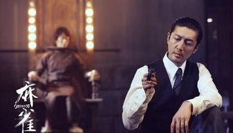 麻雀电视剧剧情介绍,谍战风云中的青春传奇