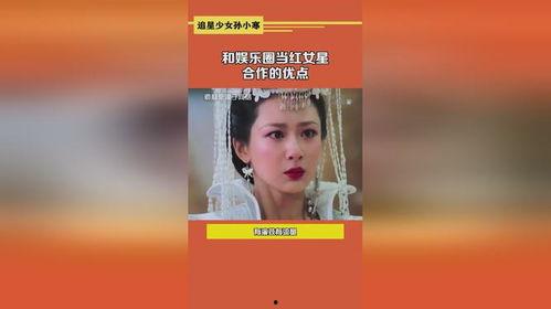 明星网红的好处和坏处,闪耀与争议并存的双重效应