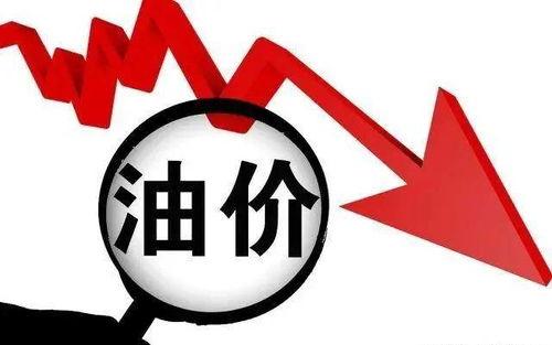 瓜州新闻今日油价,今日油价动态解析