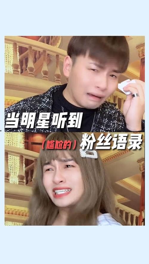 明星网红语录截图大全搞笑,明星网红语录截图大盘点