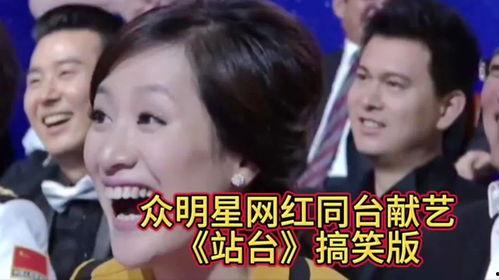 明星网红语录截图大全搞笑,明星网红语录截图大盘点