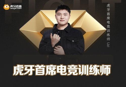 电竞指导师明星网红,揭秘指导师明星网红的电竞传奇之路