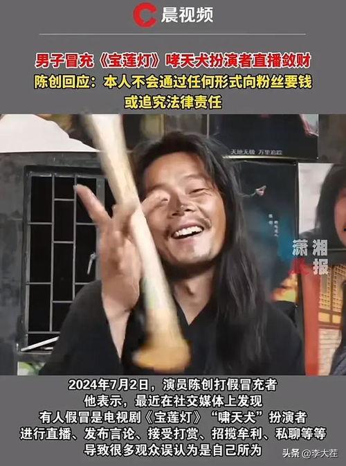 明星网红被怒批视频,道德底线何在？