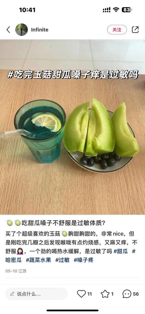 网红今日吃瓜是真的吗还是假的,真相还是谣言？