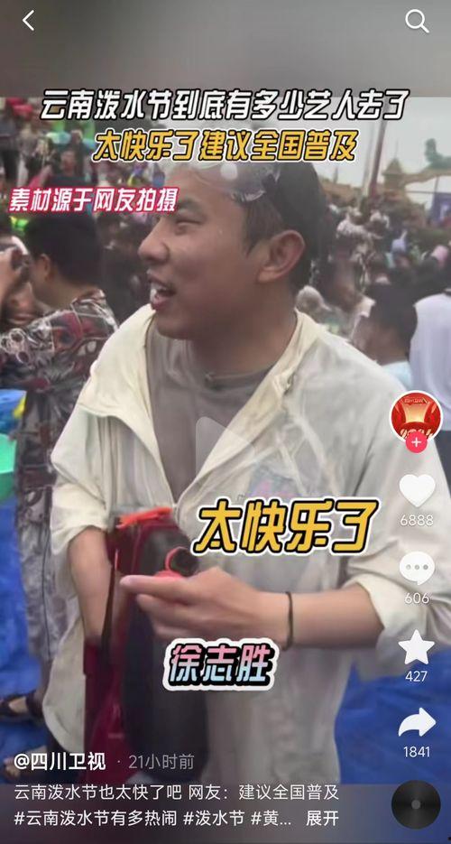 云南泼水节明星网红,明星网红共赴云南泼水节盛宴