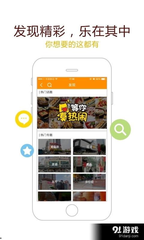 惠州今日吃瓜新闻视频下载,视频揭秘幕后真相
