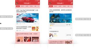 今日头条小瓜直播,今日头条新晋热门直播平台，带你领略直播新风尚