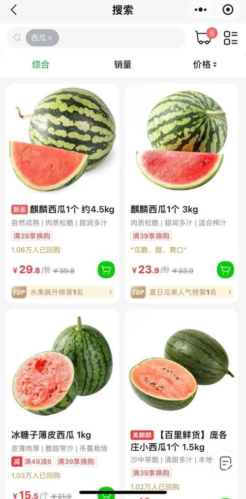 景东今日小瓜价格查询,市场行情一览无余”