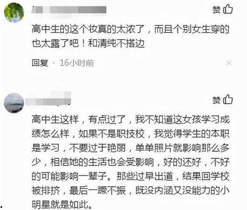 点评明星网红长相的评论,美丑各执一词，网友热议不断