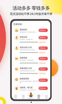 下载今日头条免费吃瓜,畅享资讯盛宴！