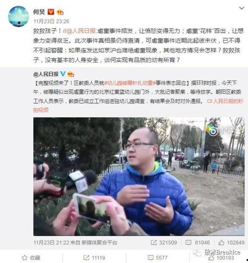 被猥亵发声的明星网红,揭秘被性侵事件中的明星网红心声”