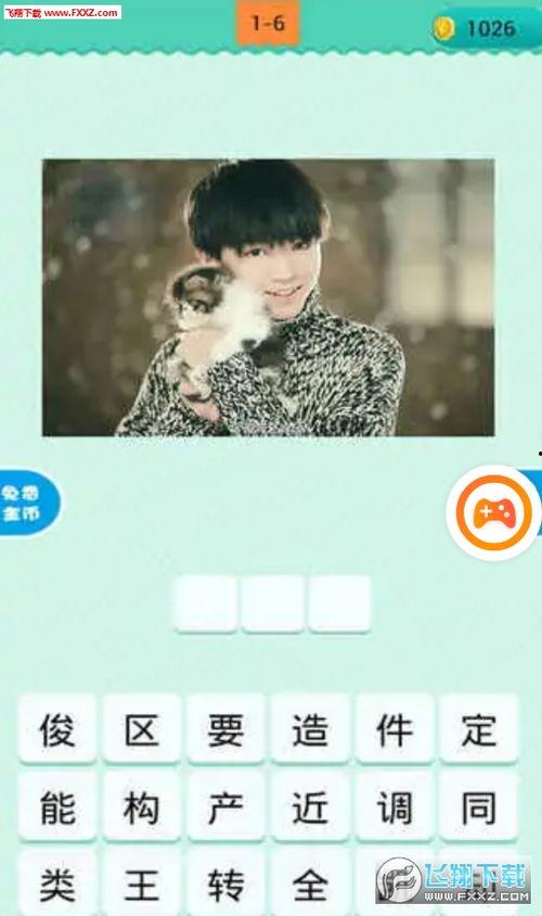 看图猜明星网红是谁呀,网红明星身份大揭秘！