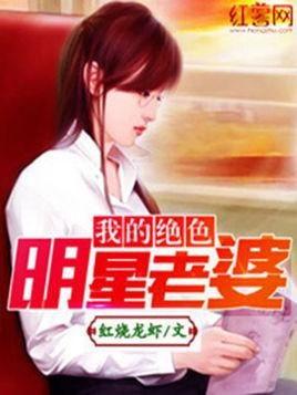 我要当明星网红小说,我的网红明星之路