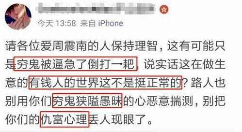 明星网红欠款多少钱,欠债金额令人咋舌