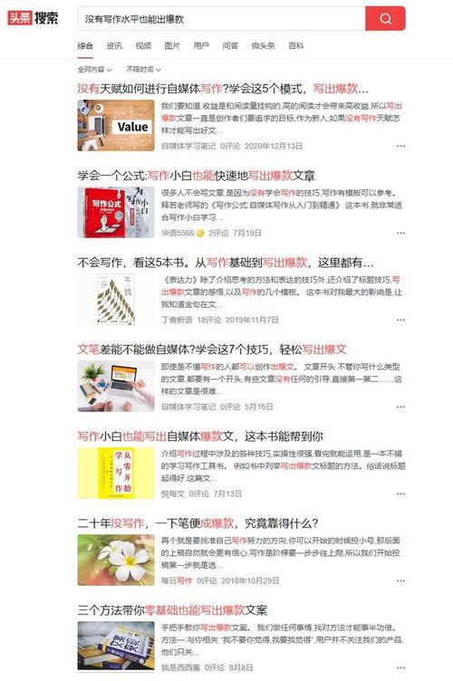 今日头条种什么瓜赚钱,揭秘热门话题背后的盈利之道