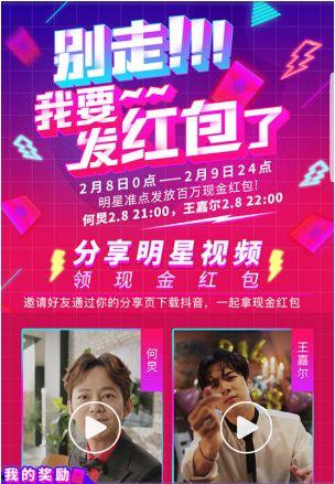 抖音黑科技明星网红,明星网红崛起之路揭秘！”