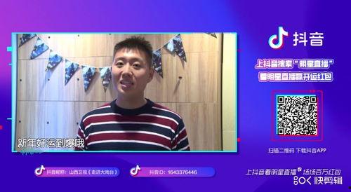 抖音黑科技明星网红,明星网红崛起之路揭秘！”