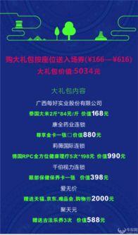 明星网红齐聚现场直播,网红集结！现场直播盛宴来袭！”