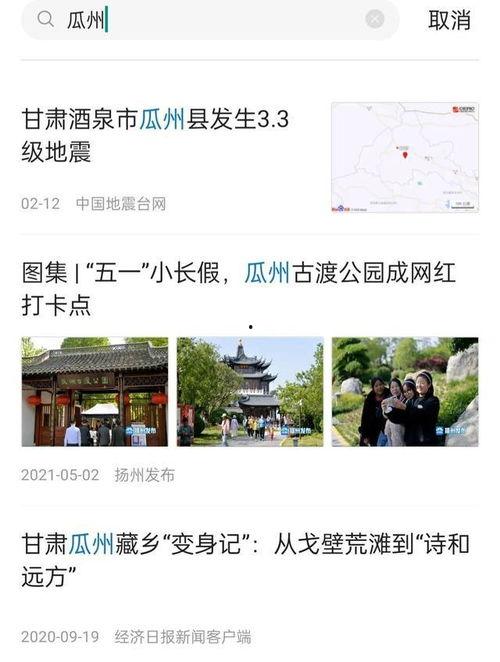 瓜州今日新闻最新消息,突发事件引发关注，最新进展情况揭晓