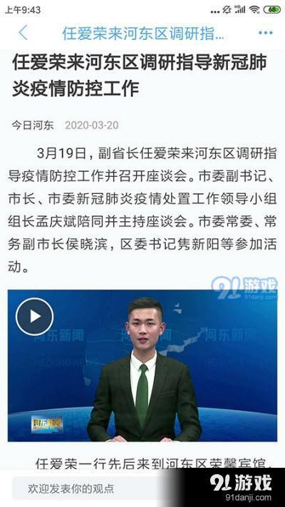 瓜州河东今日新闻,今日新闻聚焦绿色发展新篇章