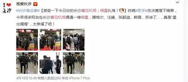 偶遇明星网红最多的地方,揭秘偶遇达人秘境