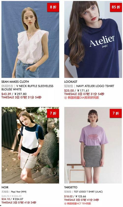 明星网红服装品牌平价,平民价享明星同款——揭秘平价服装品牌魅力