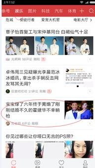 沈小瓜今日头条,揭秘娱乐圈幕后故事，带你走进明星真实生活