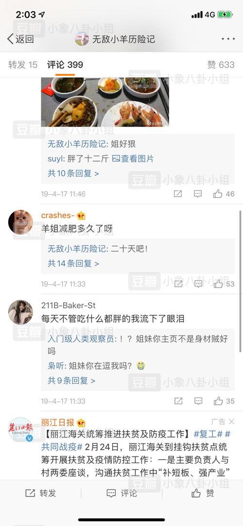 17今日吃瓜每日更新,每日新鲜瓜事，尽在掌握