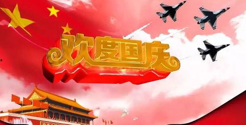 明星网红祝福祖国的句子,明星网红的深情祝福