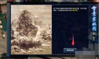 逆水寒雪泥鸿瓜今日任务,今日任务揭秘，探寻江湖风云变幻