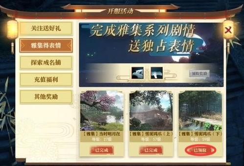 逆水寒雪泥鸿瓜今日任务,今日任务揭秘，探寻江湖风云变幻