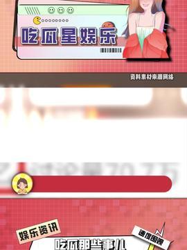 今日娱乐吃瓜最新信息网,揭秘今日热门吃瓜事件