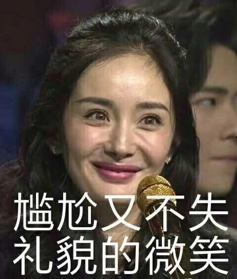 明星网红表情包图片可爱,网红表情包中的可爱瞬间