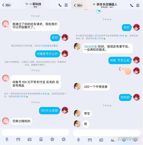 明星网红谁用闲鱼,闲鱼成潮流新宠