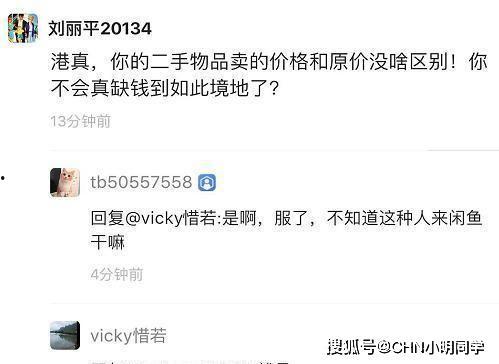 明星网红谁用闲鱼,闲鱼成潮流新宠