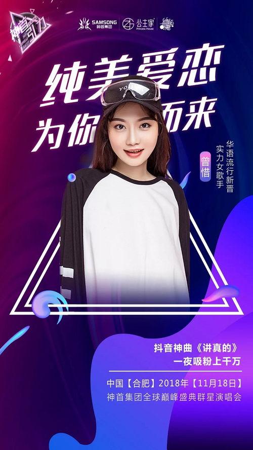 抖音明星网红歌手排名,人气巅峰对决！