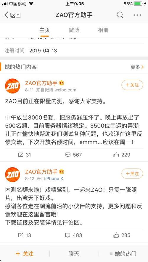 明星网红换脸软件下载,明星网红换脸技术揭秘