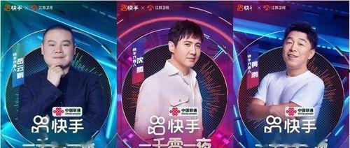 快手明星网红舞台在哪里,探寻热门直播背后的神秘之地