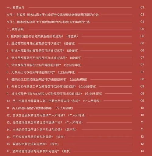 关于明星网红逃税的论文,明星网红逃税现象剖析与法律规制探讨