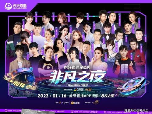 明星网红齐聚图片高清壁纸,明星网红云集盛典高清壁纸集锦