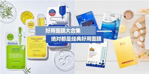 明星网红推荐好用的面膜,面膜界热门单品大盘点