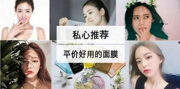 明星网红推荐好用的面膜,面膜界热门单品大盘点