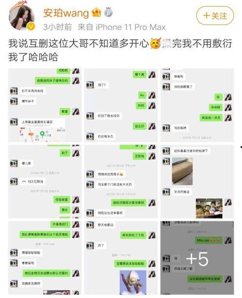 今日吃瓜聊天记录截图图片,揭秘娱乐圈幕后故事